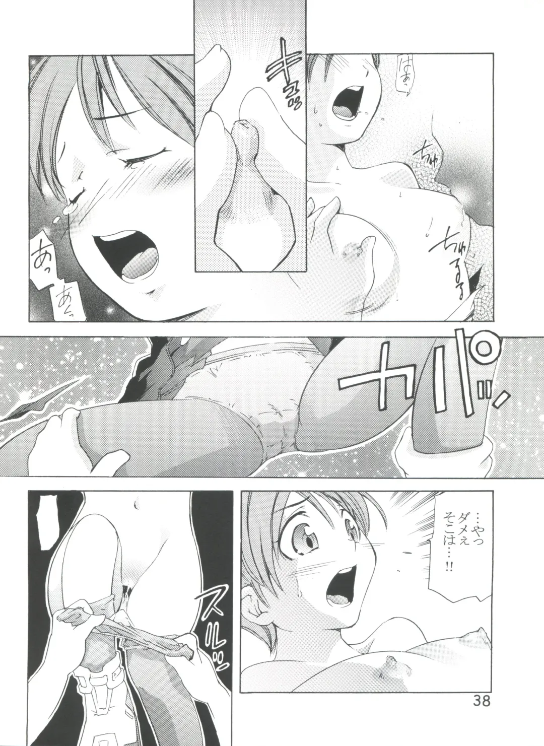 [Saito Sakae] TEPUCHIN II Fhentai - Page 37