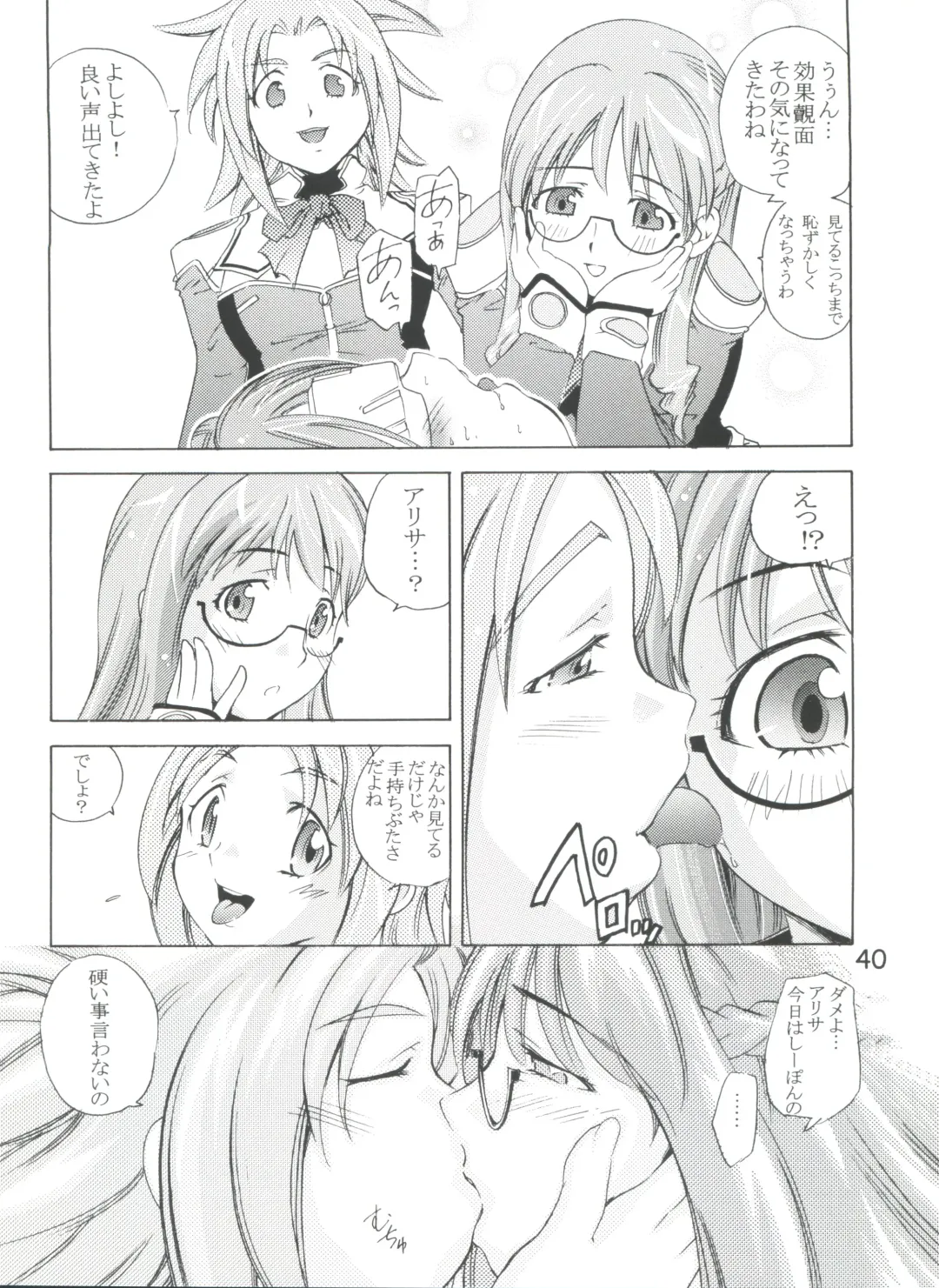 [Saito Sakae] TEPUCHIN II Fhentai - Page 39