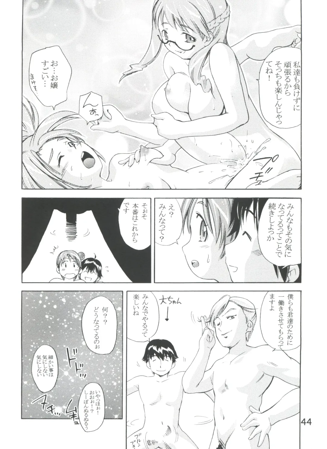 [Saito Sakae] TEPUCHIN II Fhentai - Page 43