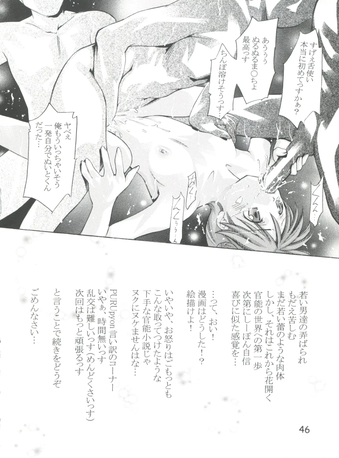 [Saito Sakae] TEPUCHIN II Fhentai - Page 45