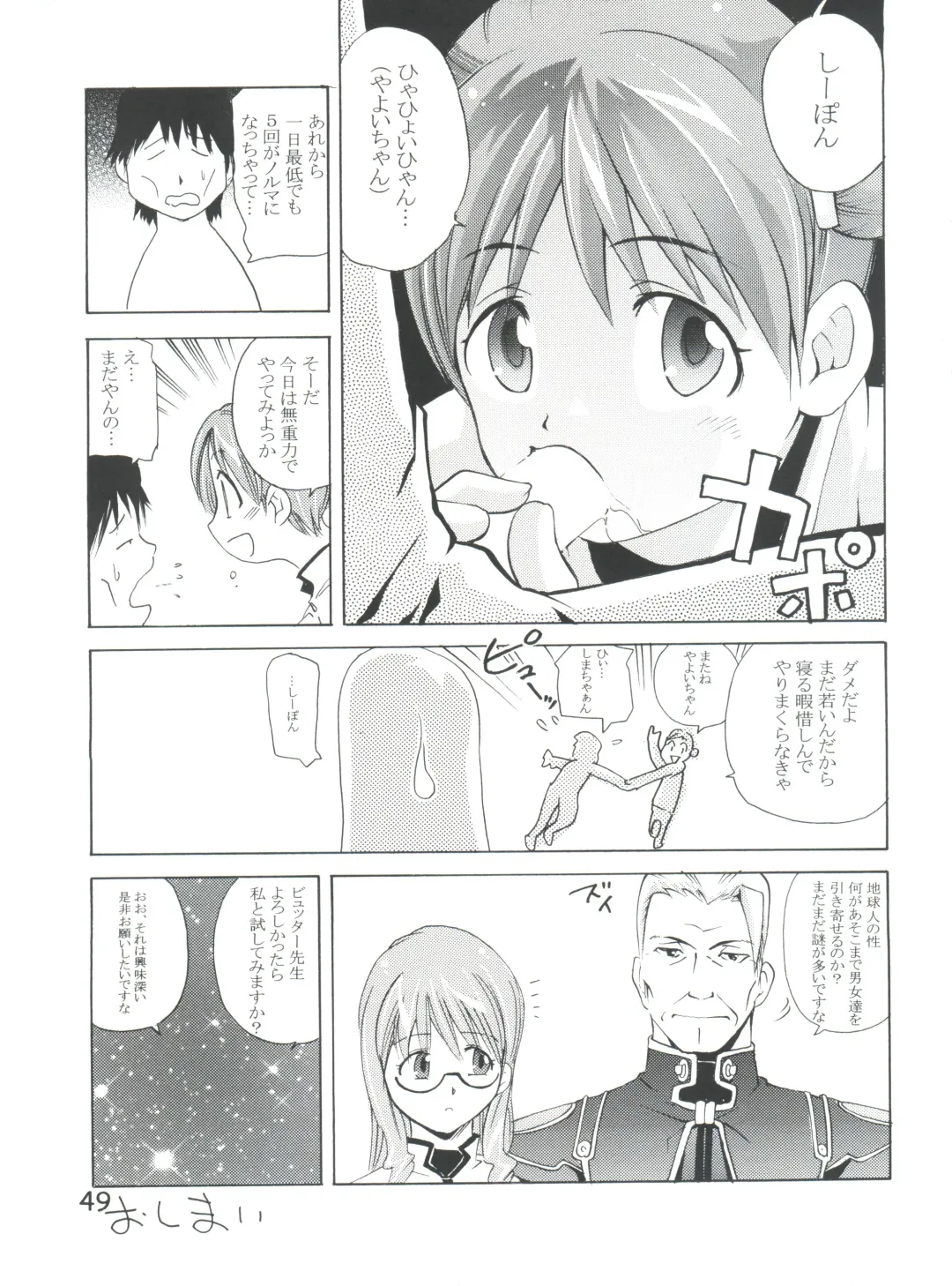 [Saito Sakae] TEPUCHIN II Fhentai - Page 48