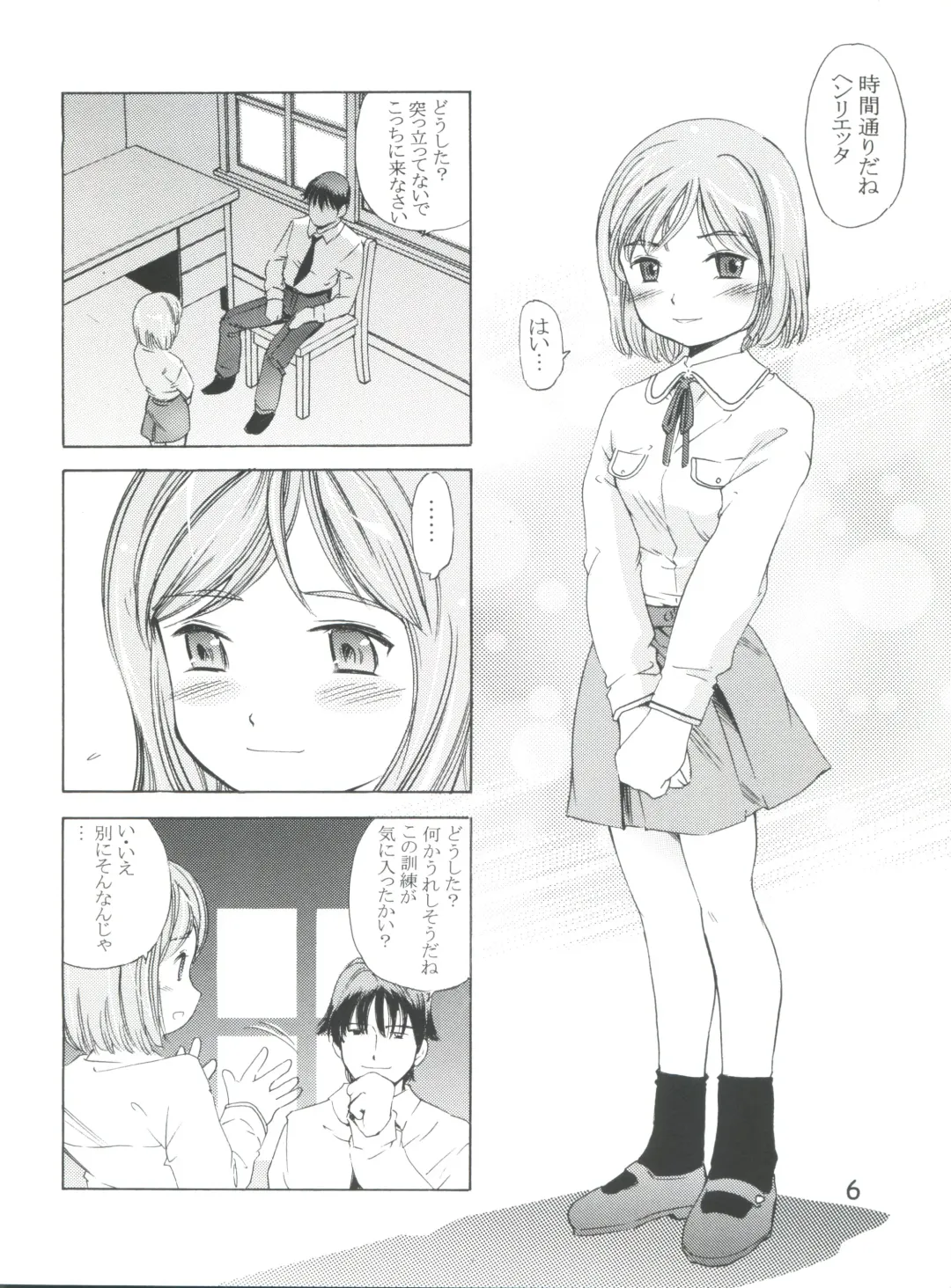 [Saito Sakae] TEPUCHIN II Fhentai - Page 5