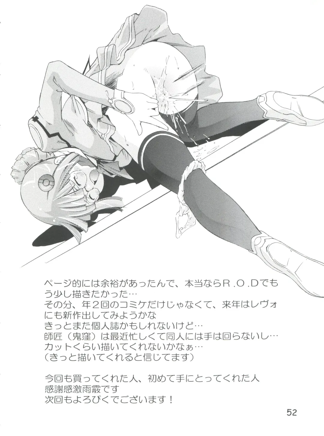 [Saito Sakae] TEPUCHIN II Fhentai - Page 51