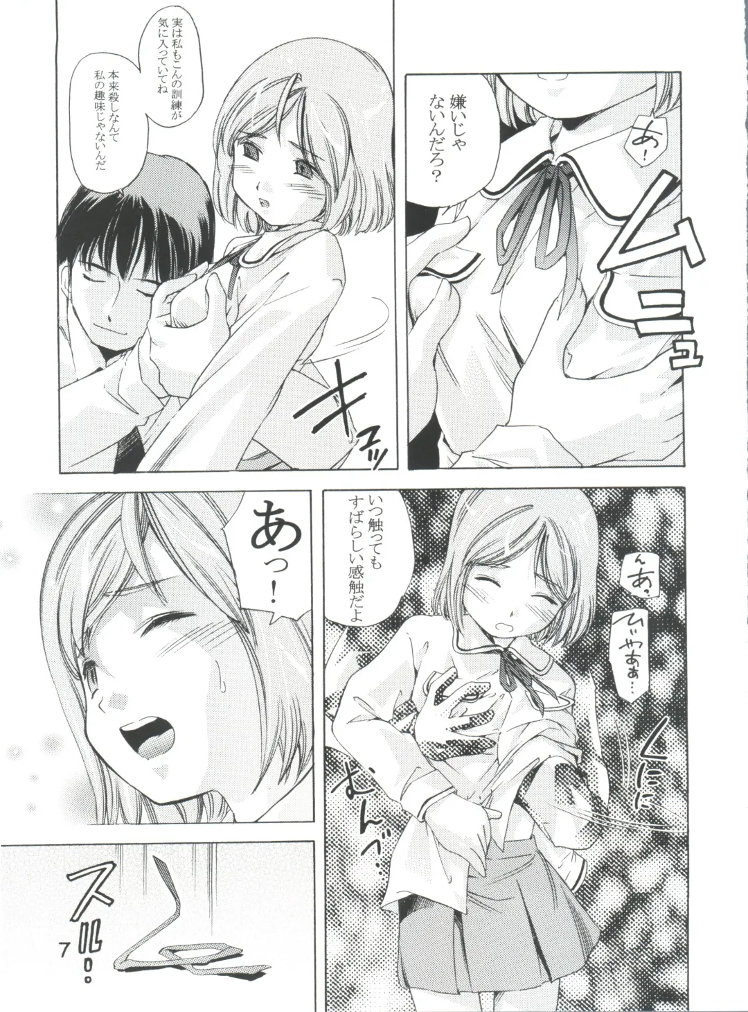 [Saito Sakae] TEPUCHIN II Fhentai - Page 6