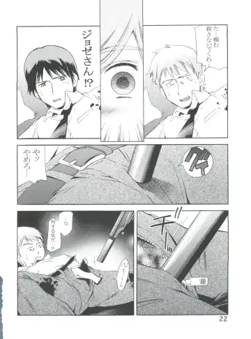 [Saito Sakae] TEPUCHIN II Fhentai - Page 21