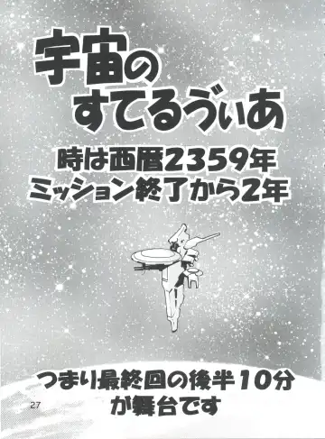 [Saito Sakae] TEPUCHIN II Fhentai - Page 26