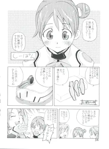 [Saito Sakae] TEPUCHIN II Fhentai - Page 33