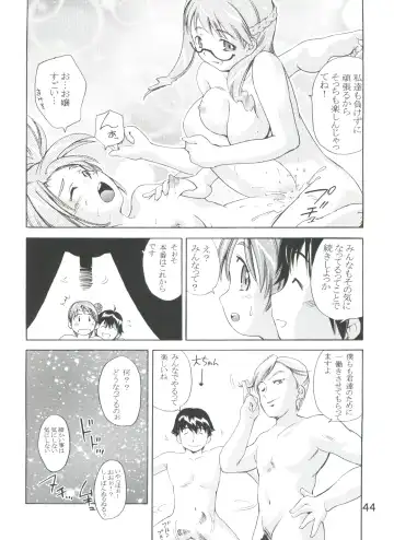 [Saito Sakae] TEPUCHIN II Fhentai - Page 43