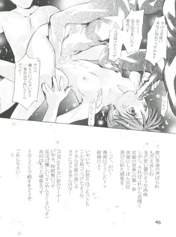 [Saito Sakae] TEPUCHIN II Fhentai - Page 45