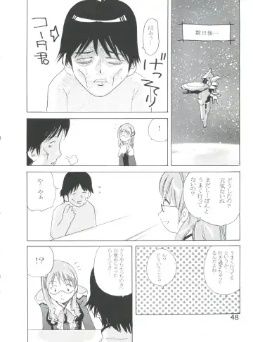 [Saito Sakae] TEPUCHIN II Fhentai - Page 47