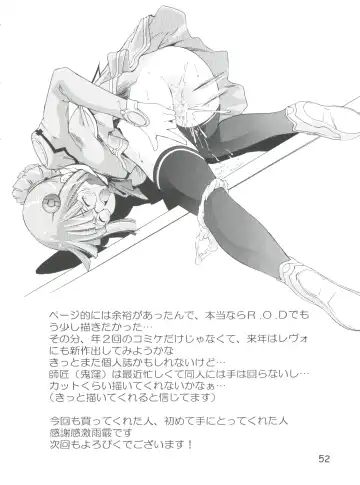 [Saito Sakae] TEPUCHIN II Fhentai - Page 51