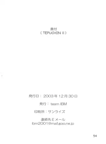 [Saito Sakae] TEPUCHIN II Fhentai - Page 53