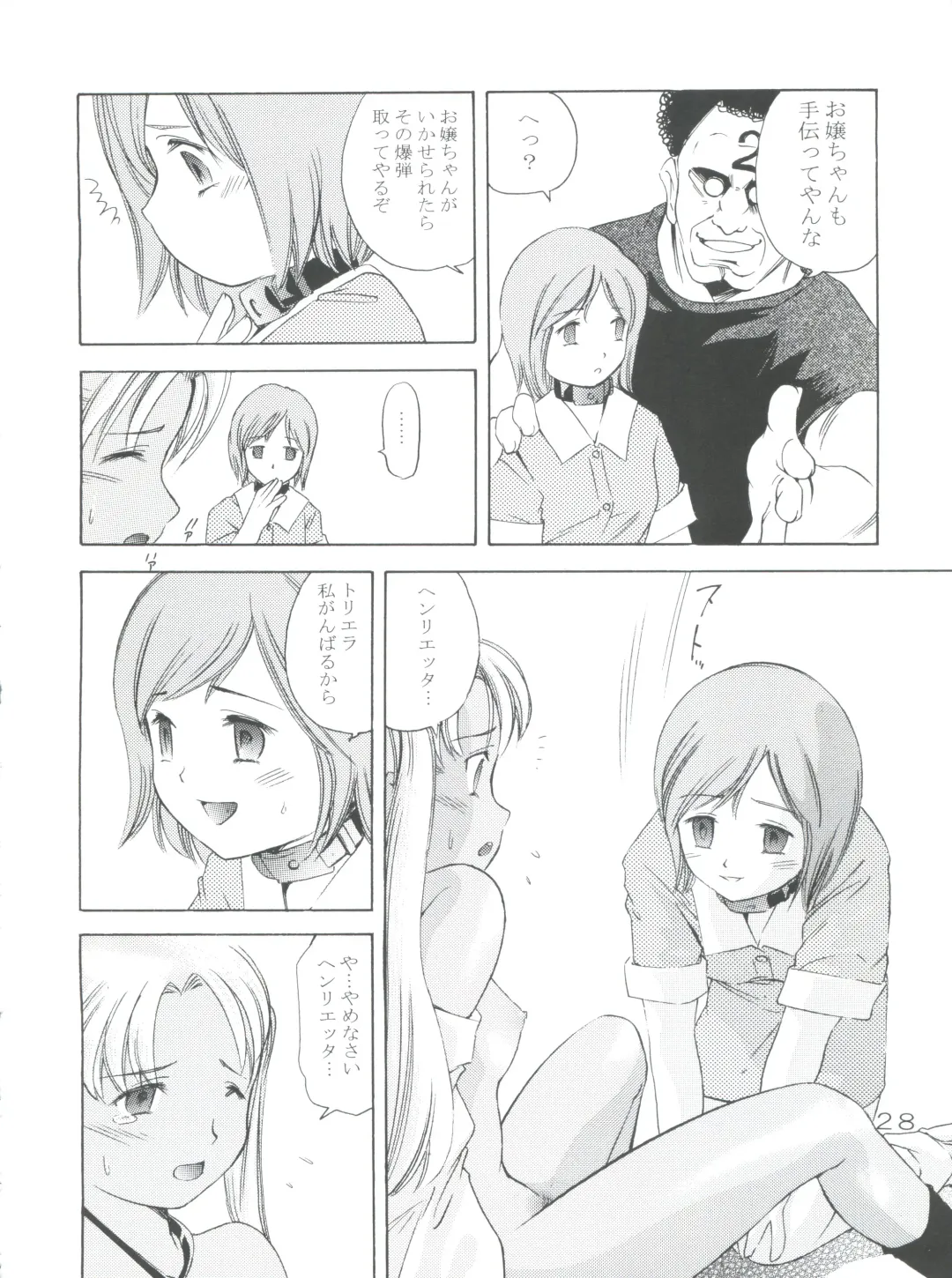 [Saito Sakae] TEPUCHIN III Fhentai - Page 27