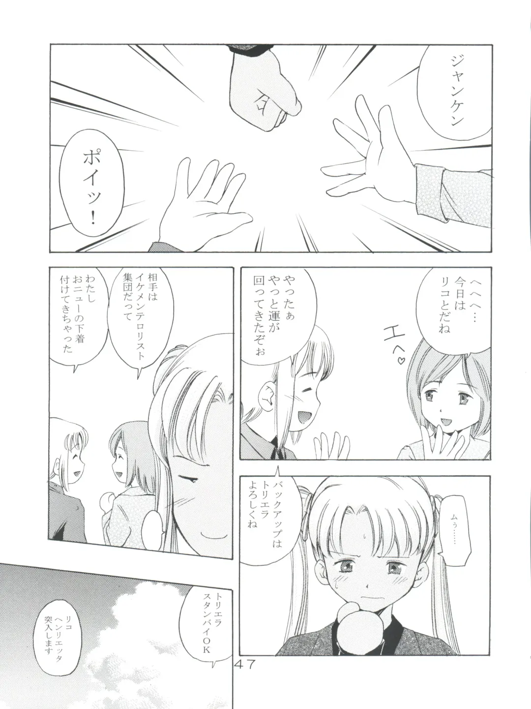 [Saito Sakae] TEPUCHIN III Fhentai - Page 46