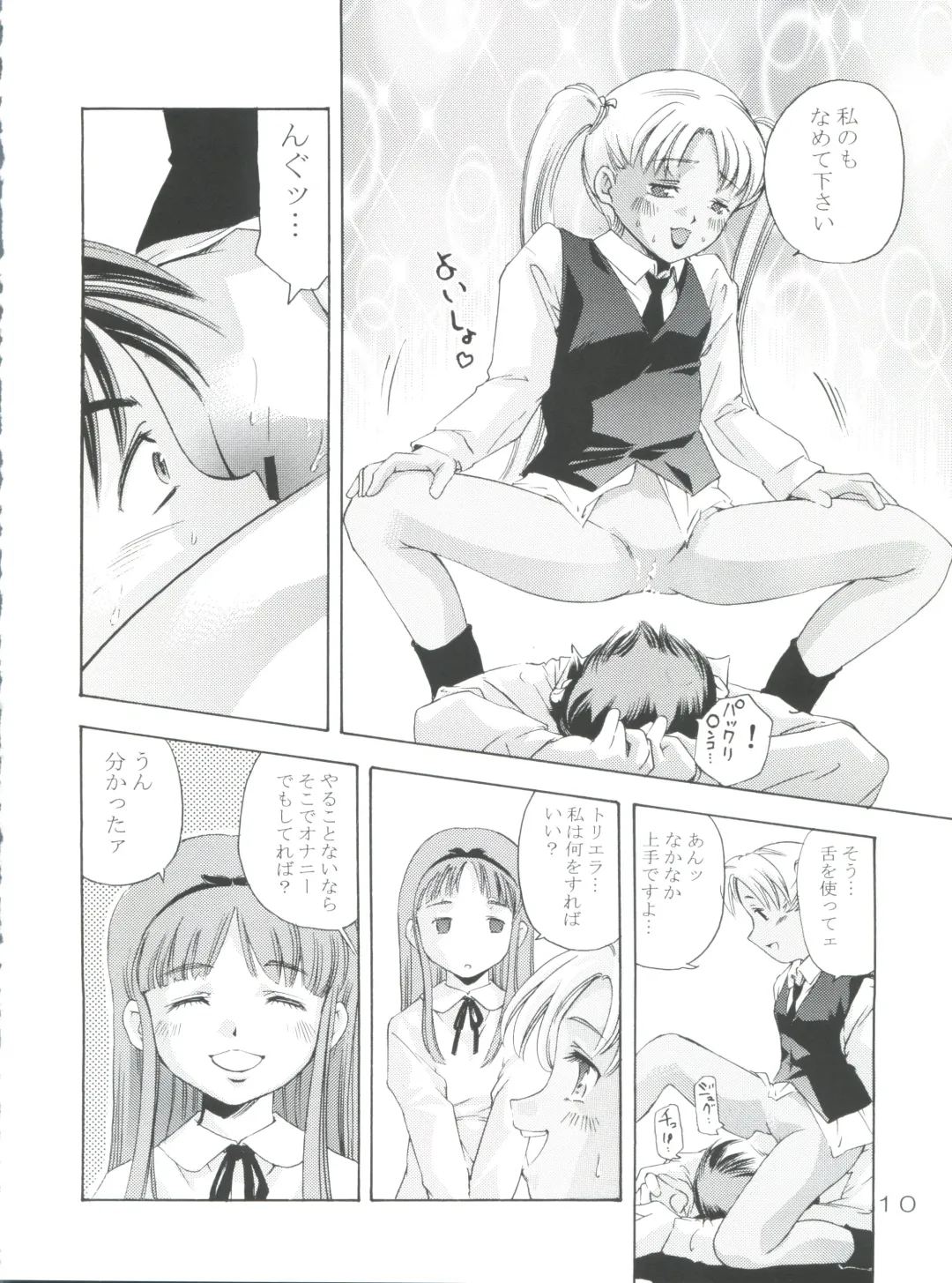 [Saito Sakae] TEPUCHIN III Fhentai - Page 9