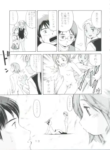[Saito Sakae] TEPUCHIN III Fhentai - Page 12