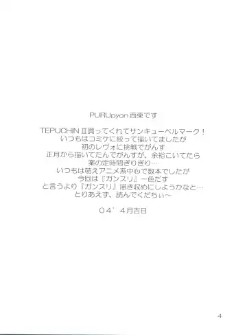 [Saito Sakae] TEPUCHIN III Fhentai - Page 3