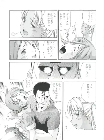 [Saito Sakae] TEPUCHIN III Fhentai - Page 38