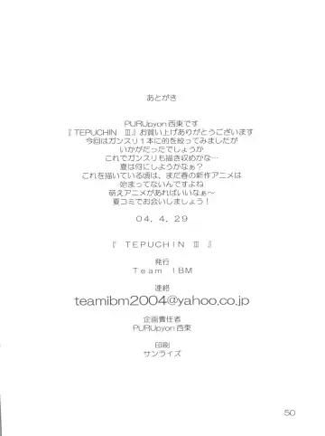 [Saito Sakae] TEPUCHIN III Fhentai - Page 49
