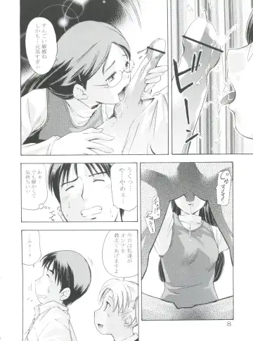 [Saito Sakae] TEPUCHIN III Fhentai - Page 7