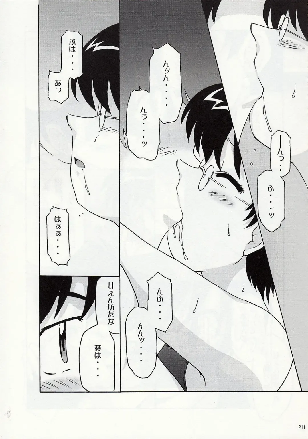 [Suiso] Draw Game 01 Fhentai - Page 10