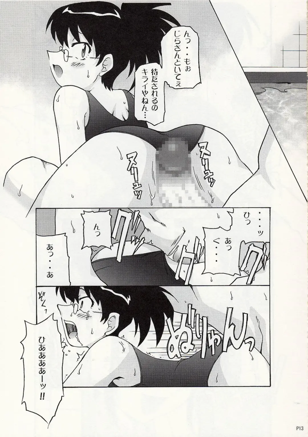 [Suiso] Draw Game 01 Fhentai - Page 12