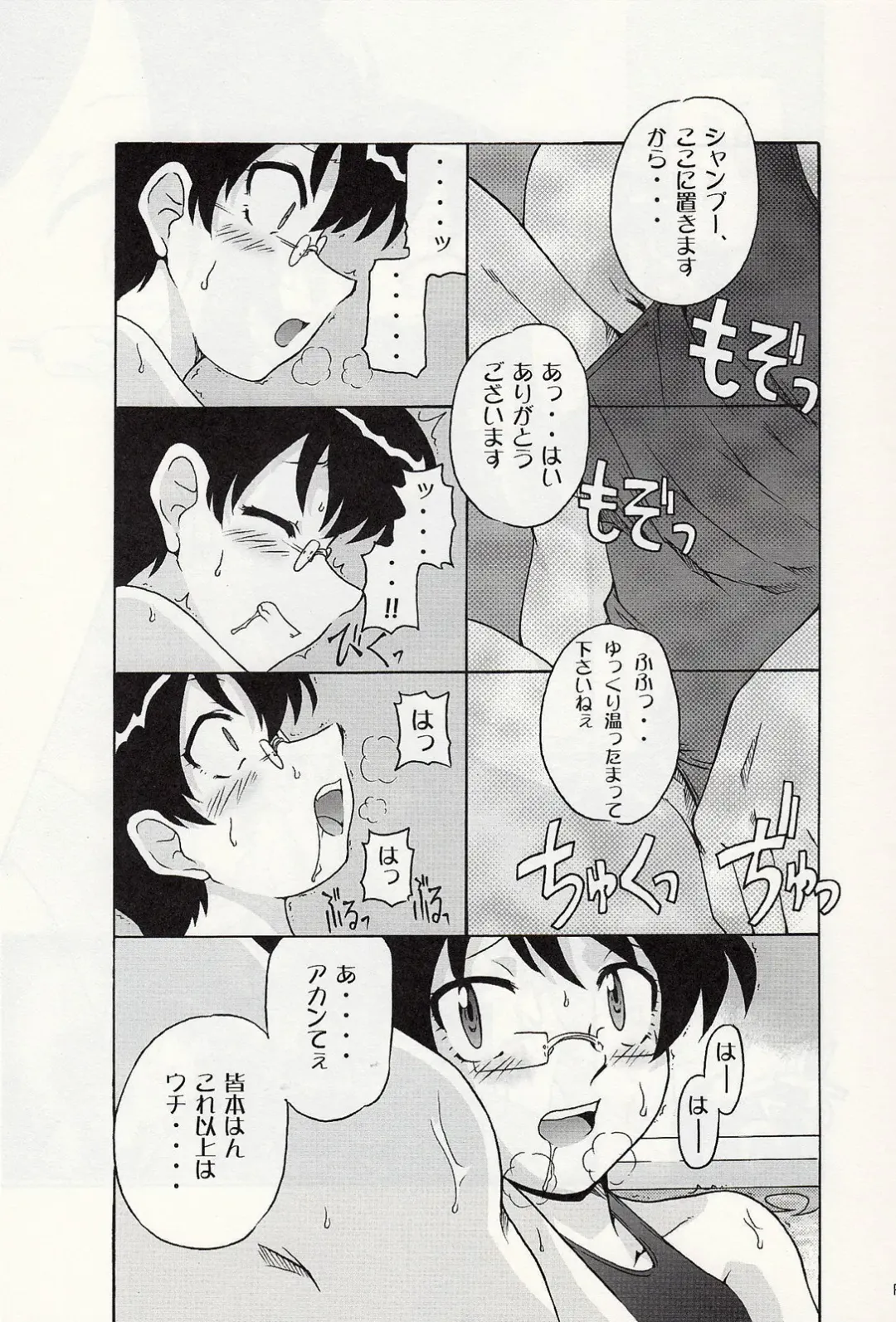 [Suiso] Draw Game 01 Fhentai - Page 16