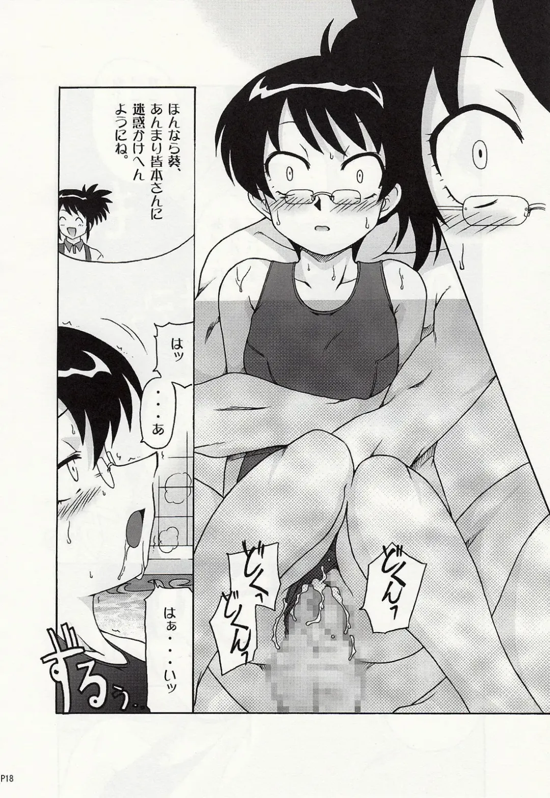 [Suiso] Draw Game 01 Fhentai - Page 17