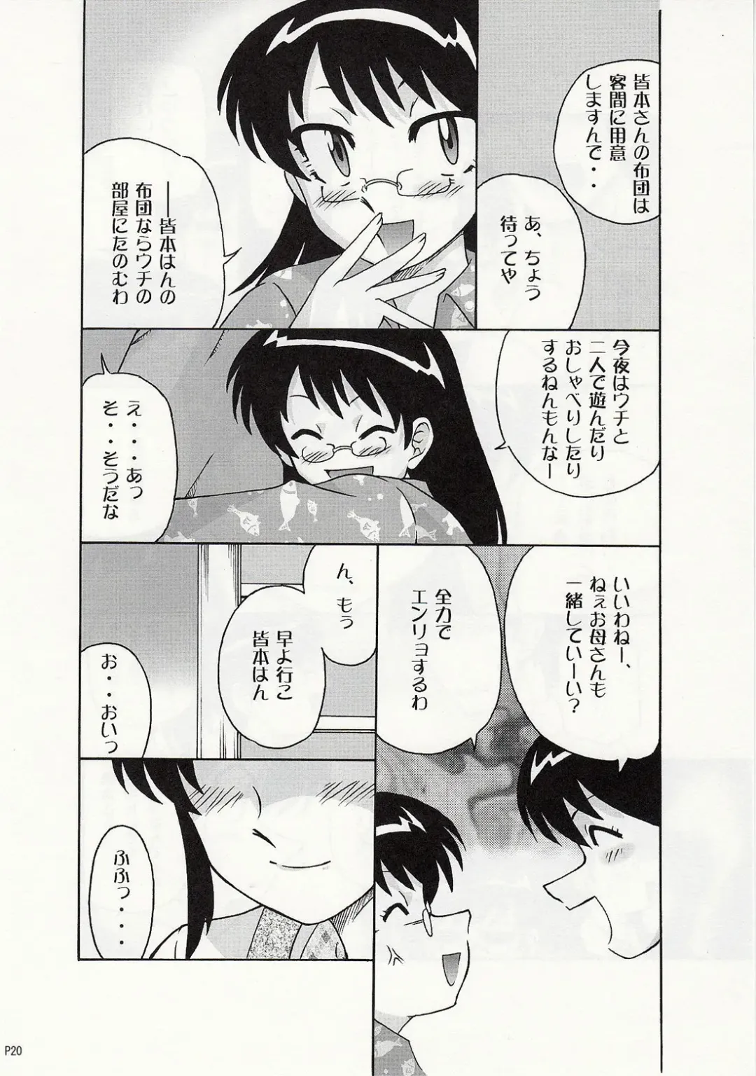 [Suiso] Draw Game 01 Fhentai - Page 19