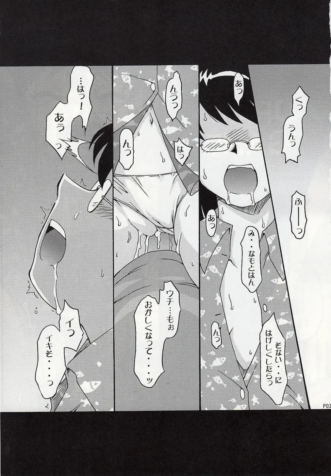 [Suiso] Draw Game 01 Fhentai - Page 2