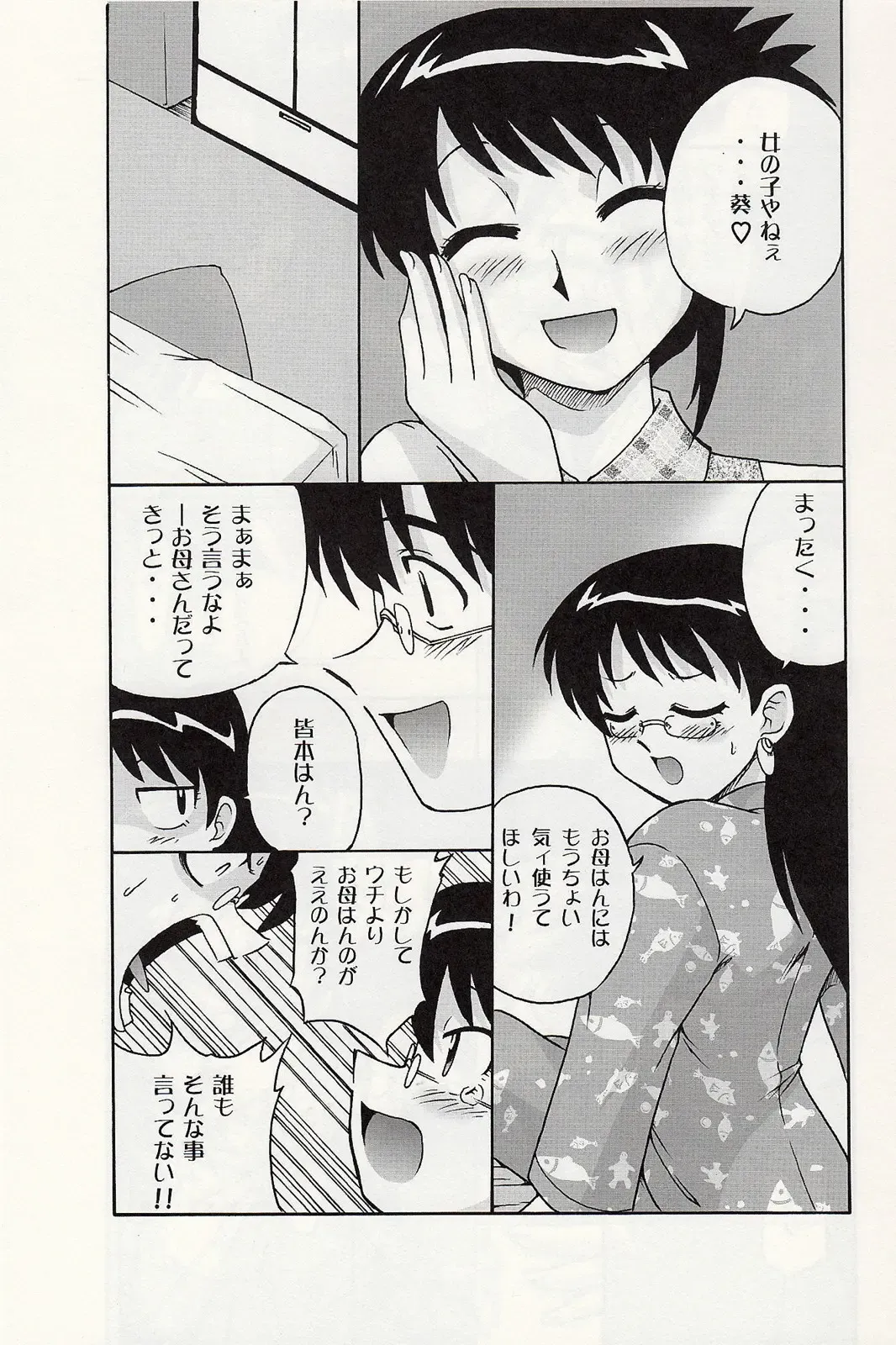 [Suiso] Draw Game 01 Fhentai - Page 20