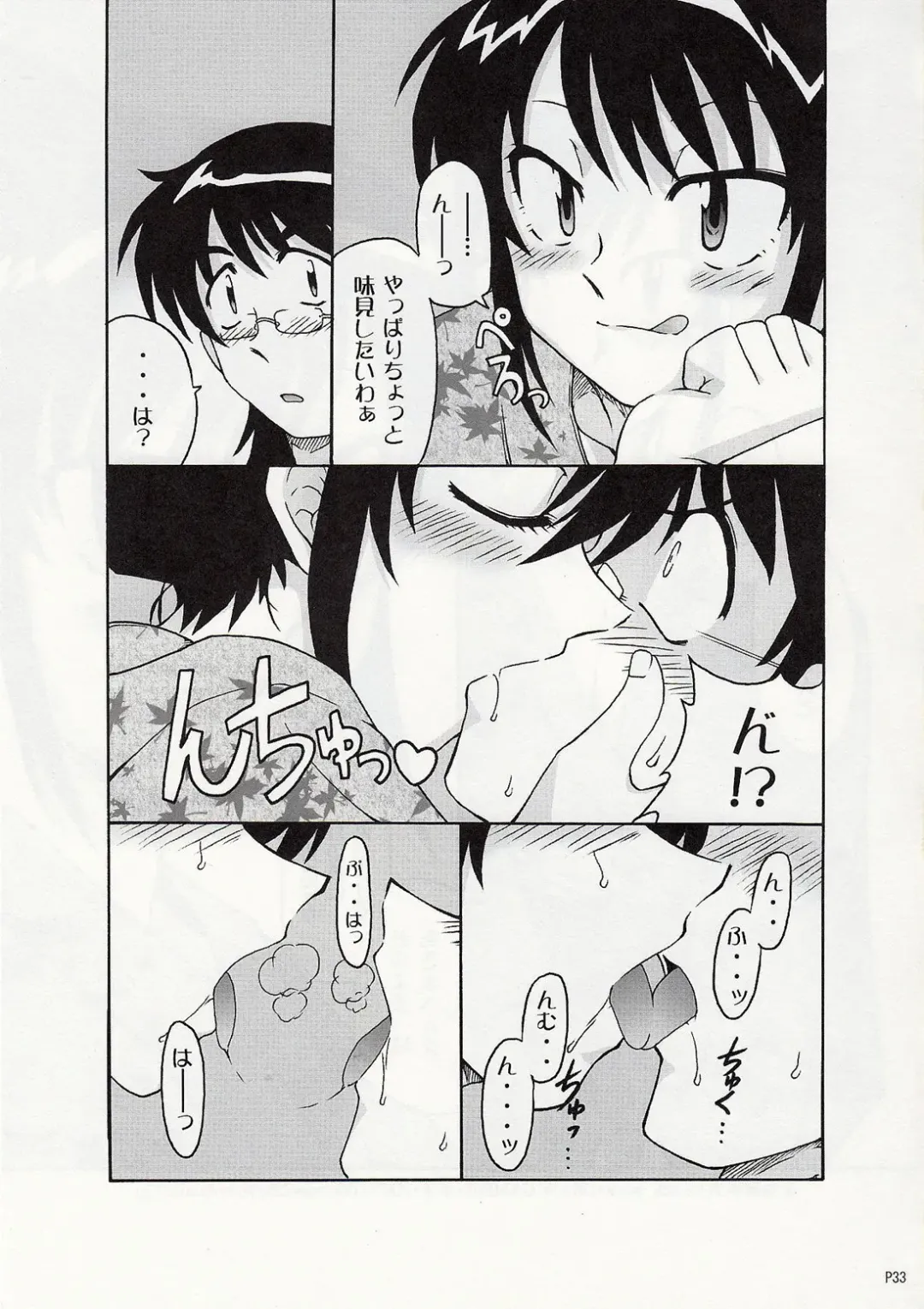 [Suiso] Draw Game 01 Fhentai - Page 31