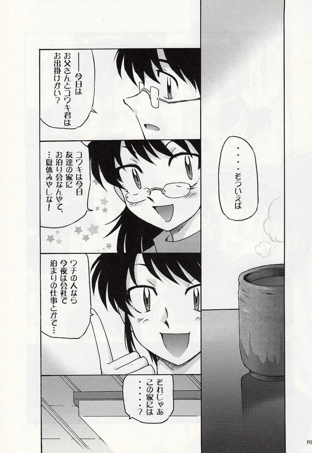 [Suiso] Draw Game 01 Fhentai - Page 6