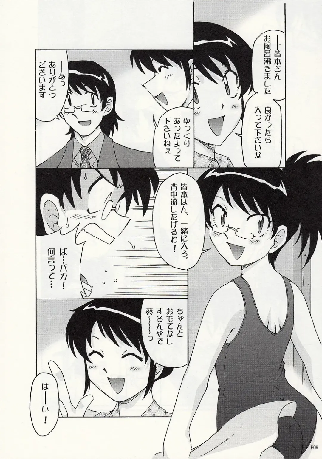 [Suiso] Draw Game 01 Fhentai - Page 8