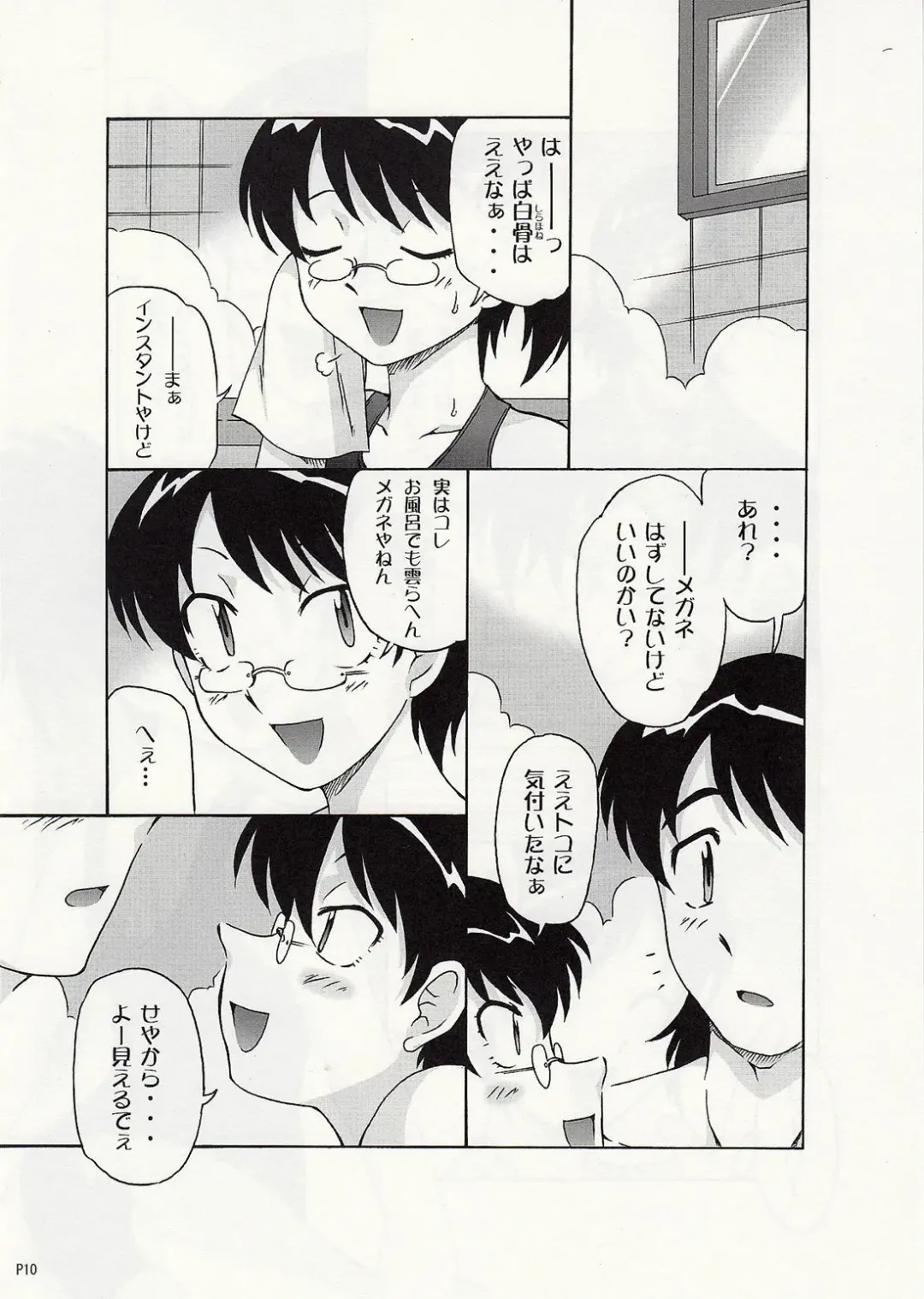 [Suiso] Draw Game 01 Fhentai - Page 9