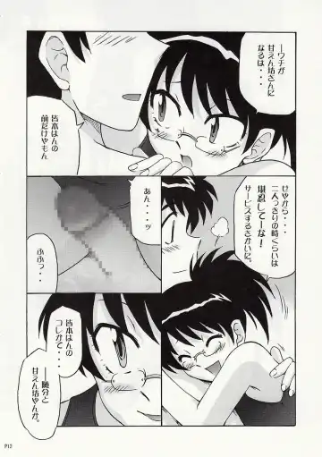 [Suiso] Draw Game 01 Fhentai - Page 11