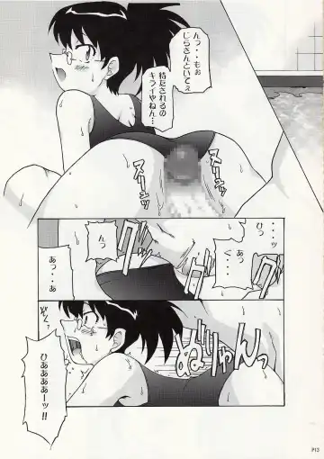 [Suiso] Draw Game 01 Fhentai - Page 12