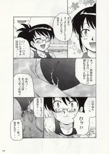 [Suiso] Draw Game 01 Fhentai - Page 15