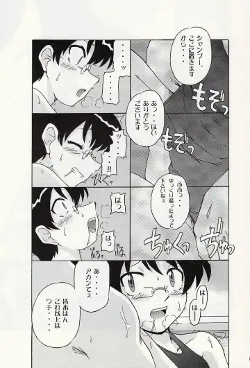 [Suiso] Draw Game 01 Fhentai - Page 16