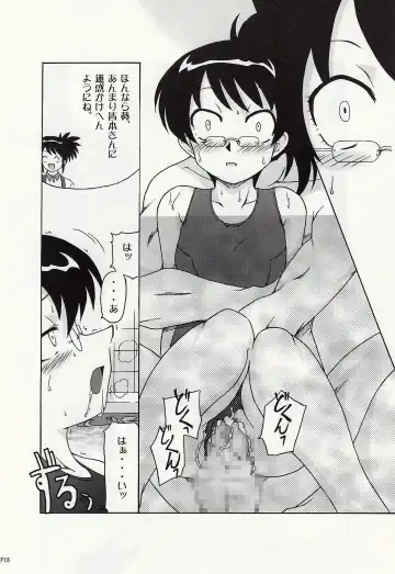 [Suiso] Draw Game 01 Fhentai - Page 17