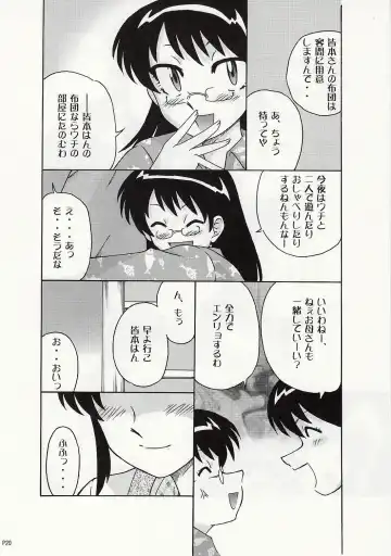 [Suiso] Draw Game 01 Fhentai - Page 19