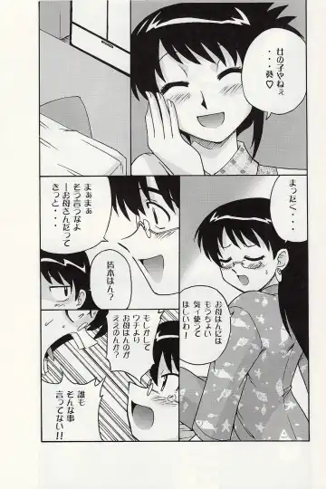 [Suiso] Draw Game 01 Fhentai - Page 20