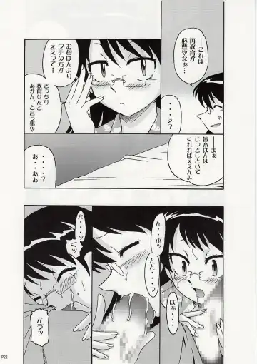 [Suiso] Draw Game 01 Fhentai - Page 21