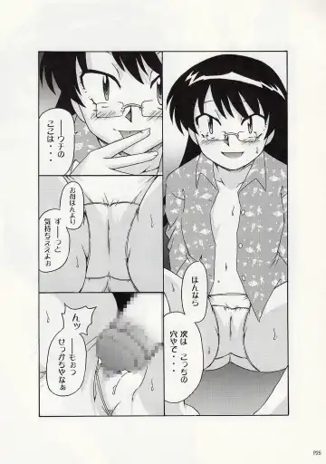 [Suiso] Draw Game 01 Fhentai - Page 24