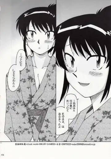 [Suiso] Draw Game 01 Fhentai - Page 32