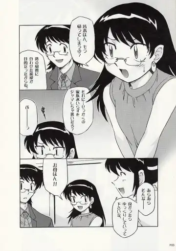 [Suiso] Draw Game 01 Fhentai - Page 4