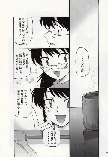 [Suiso] Draw Game 01 Fhentai - Page 6