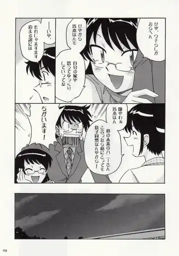 [Suiso] Draw Game 01 Fhentai - Page 7