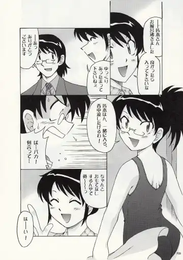 [Suiso] Draw Game 01 Fhentai - Page 8