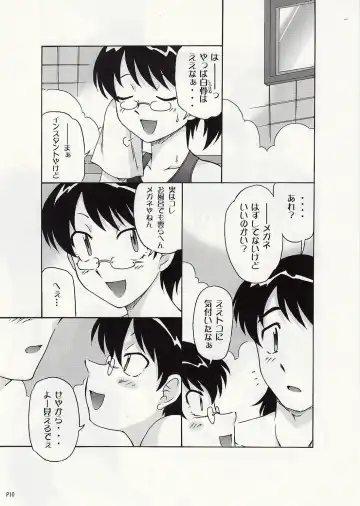 [Suiso] Draw Game 01 Fhentai - Page 9